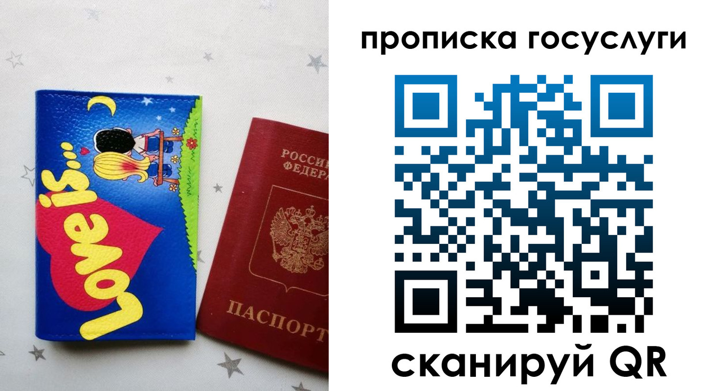 прописка иностранных граждан в Константиновске