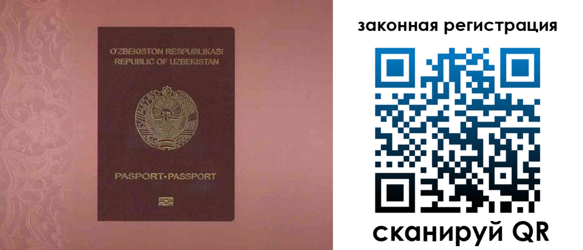прописка регистрация в Константиновске
