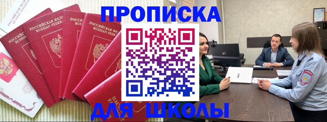временная регистрация госуслуги в Константиновске